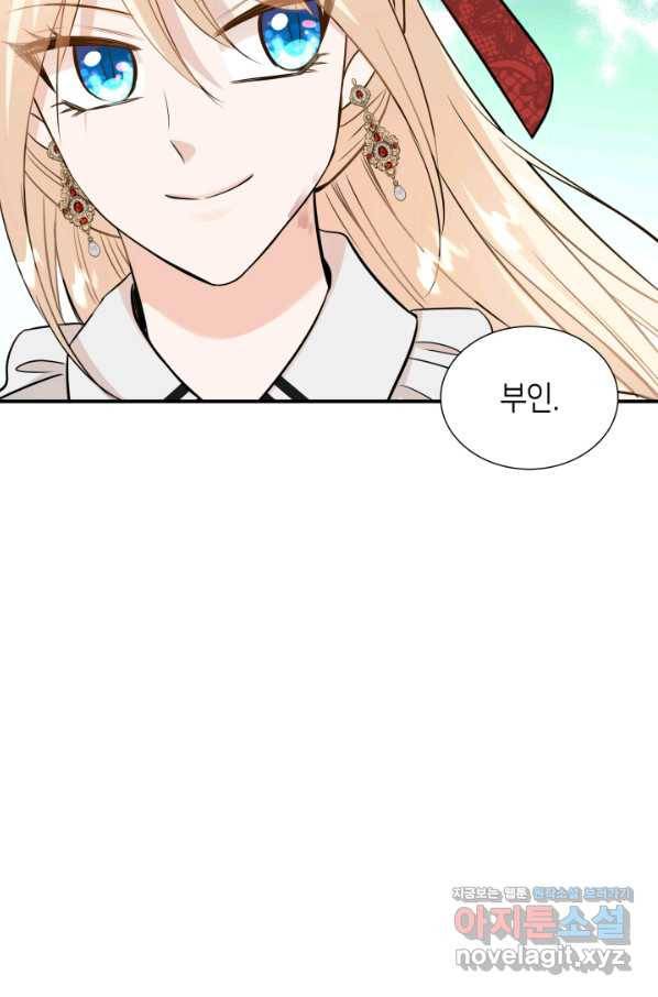 메리지 앤 소드 43화 64