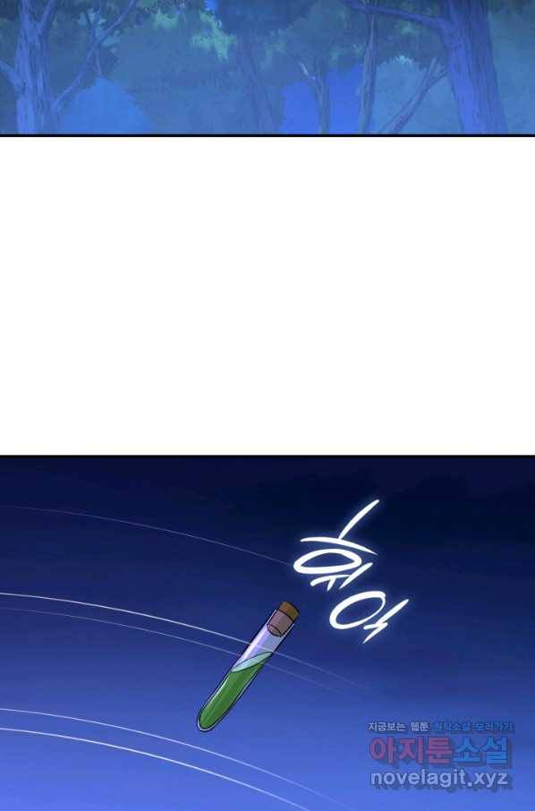 메리지 앤 소드 43화 67