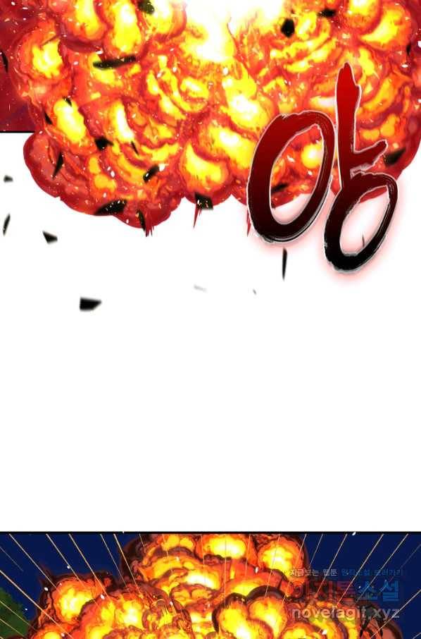 메리지 앤 소드 43화 70
