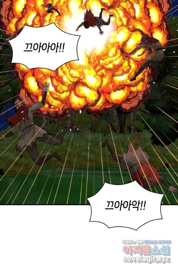 메리지 앤 소드 43화 71