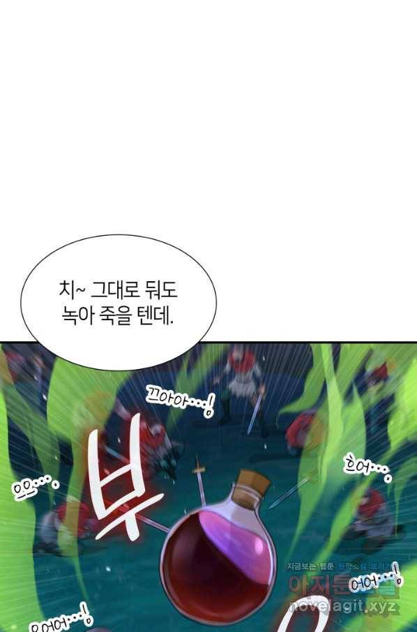 메리지 앤 소드 43화 82