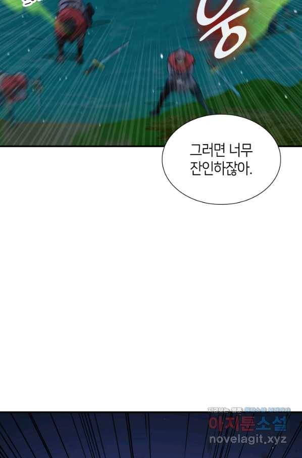 메리지 앤 소드 43화 83
