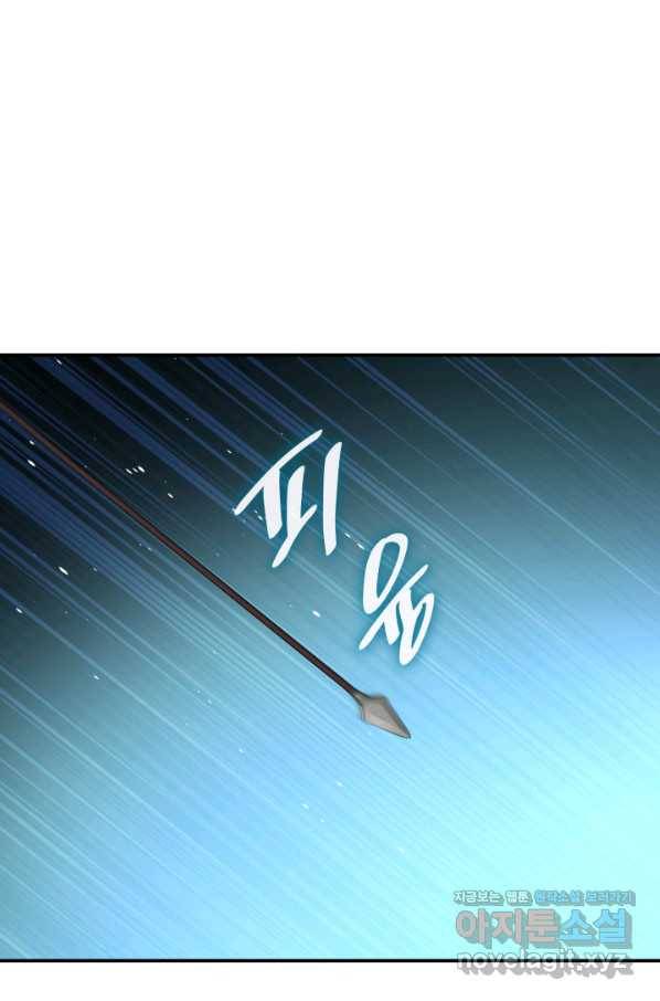 메리지 앤 소드 43화 87