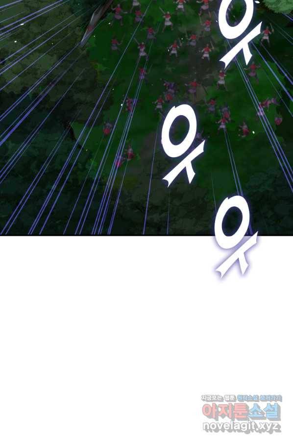 메리지 앤 소드 43화 89