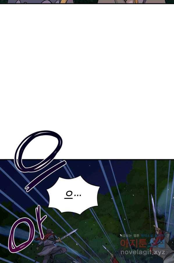 메리지 앤 소드 43화 106