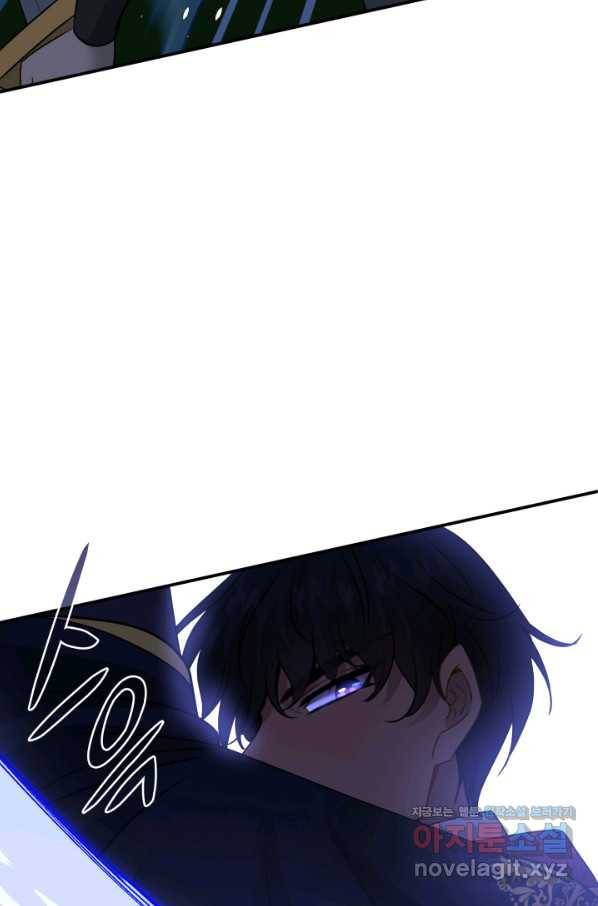 메리지 앤 소드 43화 108