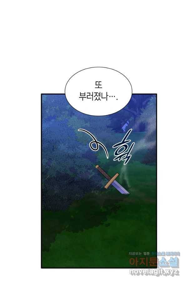 메리지 앤 소드 43화 113