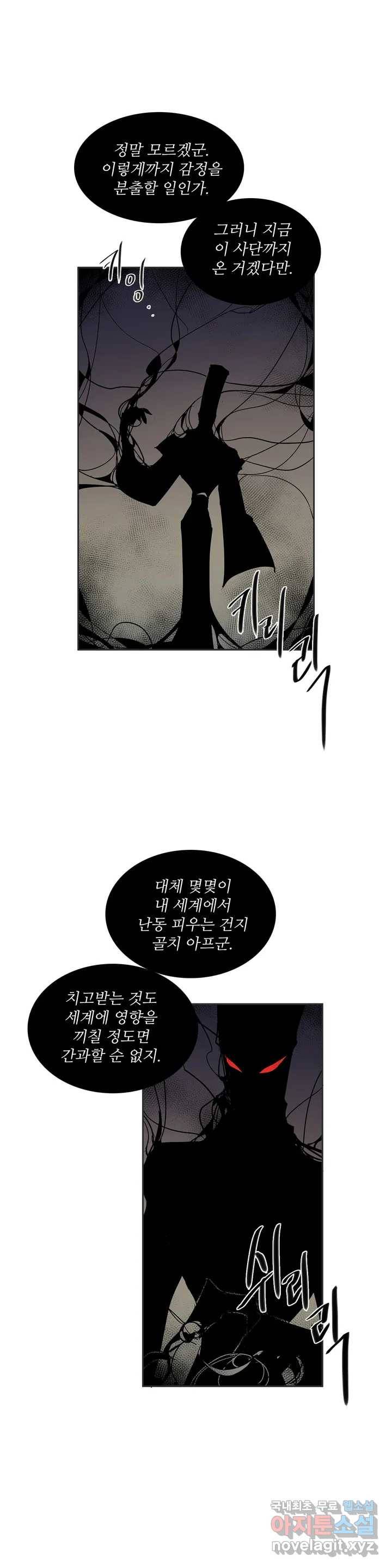이름 없는 가게 222화 종막 (15) - 5부 1화 3