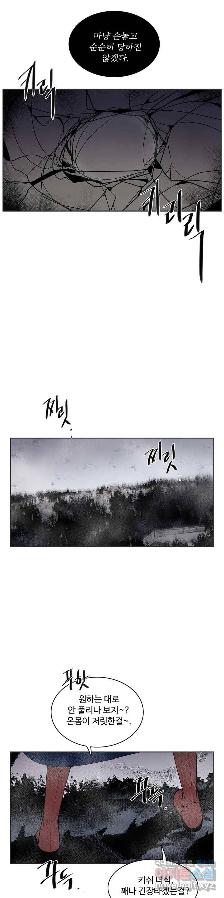 이름 없는 가게 222화 종막 (15) - 5부 1화 4