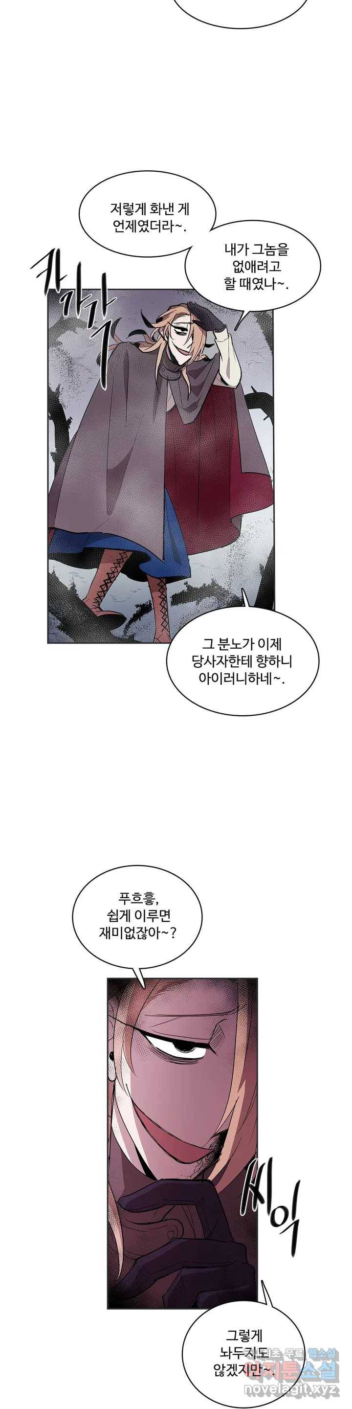 이름 없는 가게 222화 종막 (15) - 5부 1화 5