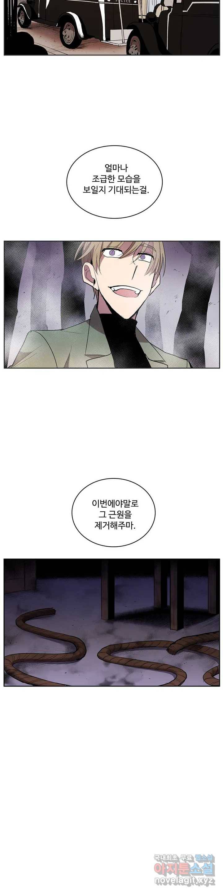 이름 없는 가게 222화 종막 (15) - 5부 1화 7