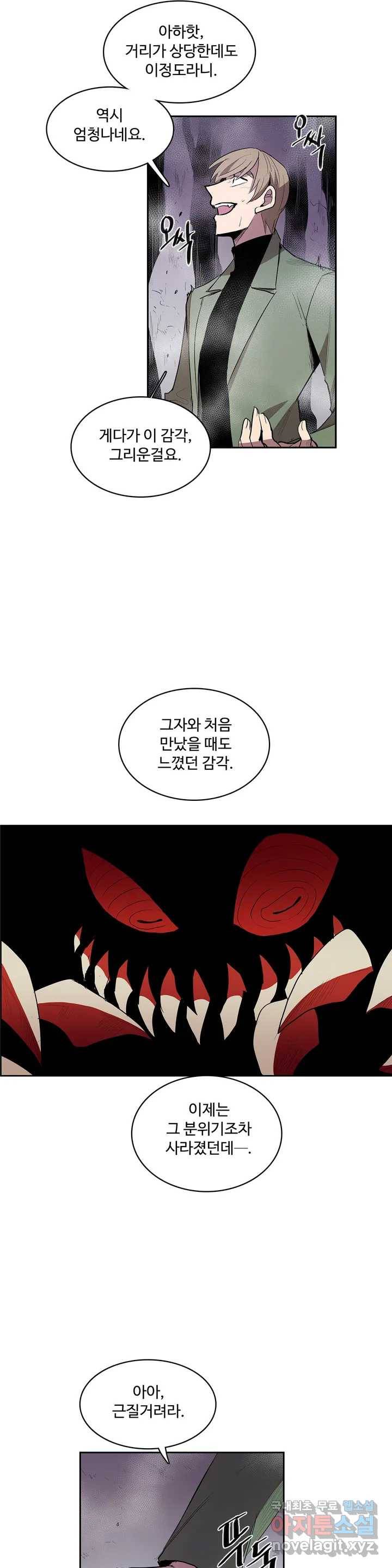 이름 없는 가게 222화 종막 (15) - 5부 1화 9