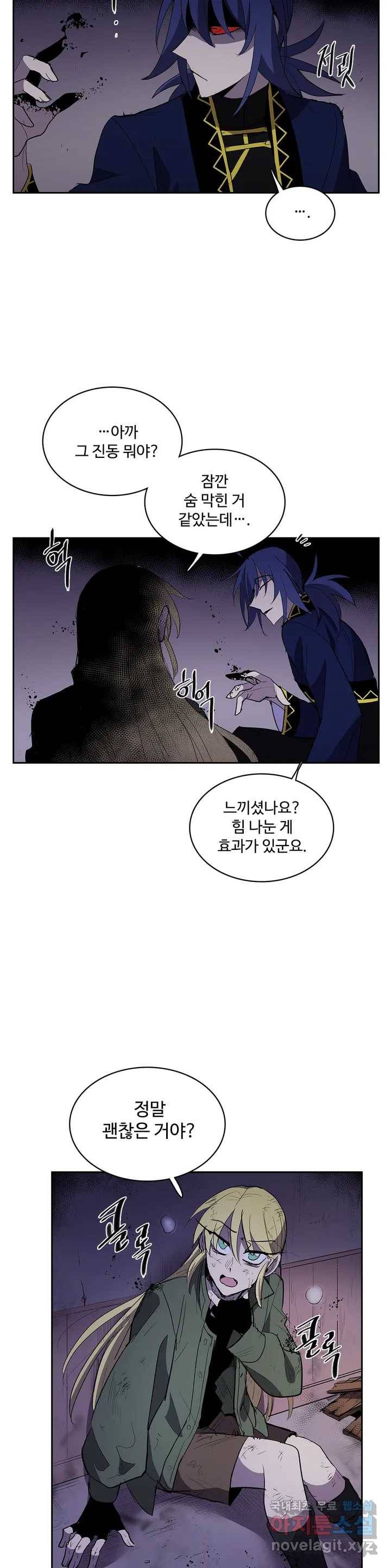 이름 없는 가게 222화 종막 (15) - 5부 1화 12