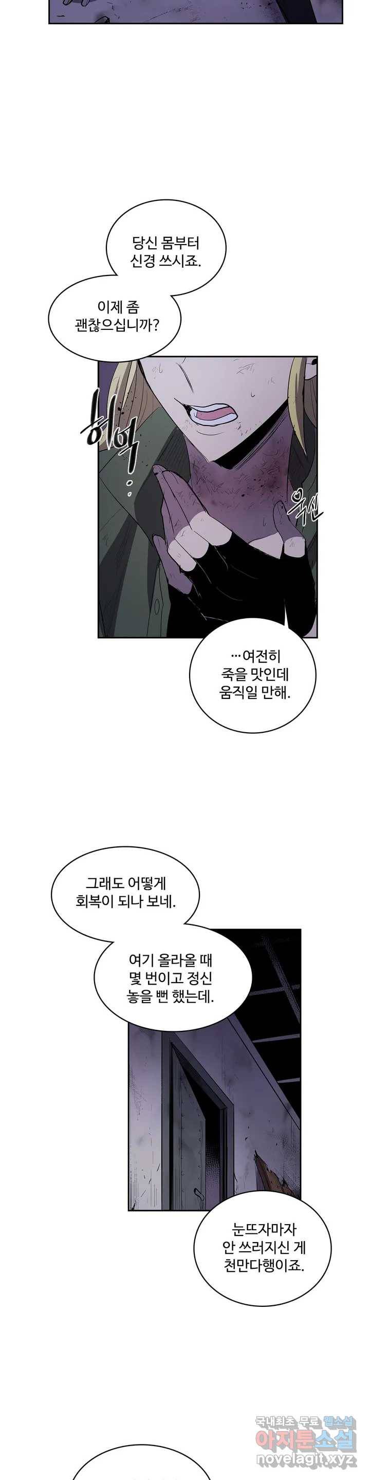 이름 없는 가게 222화 종막 (15) - 5부 1화 13