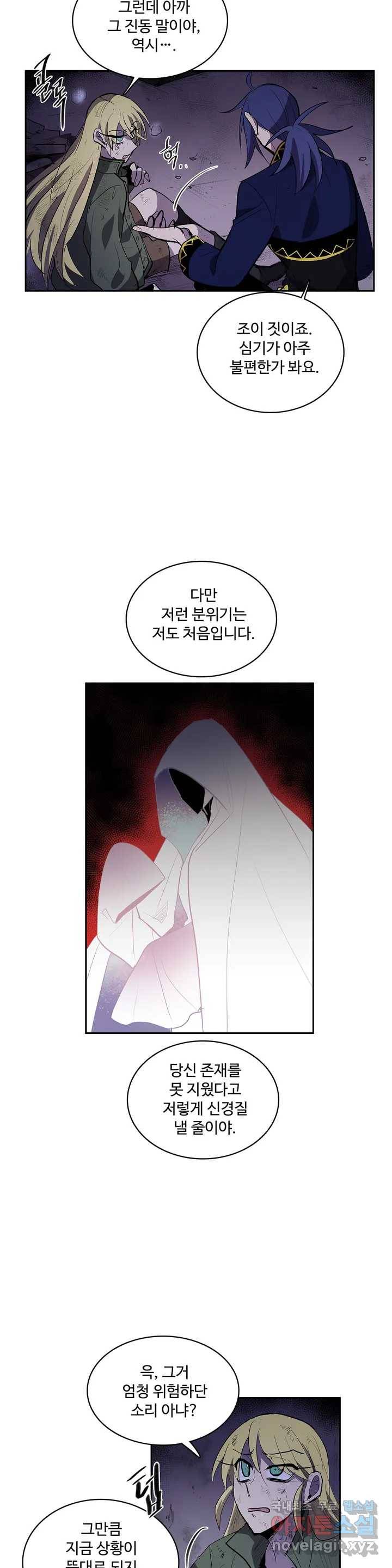 이름 없는 가게 222화 종막 (15) - 5부 1화 14