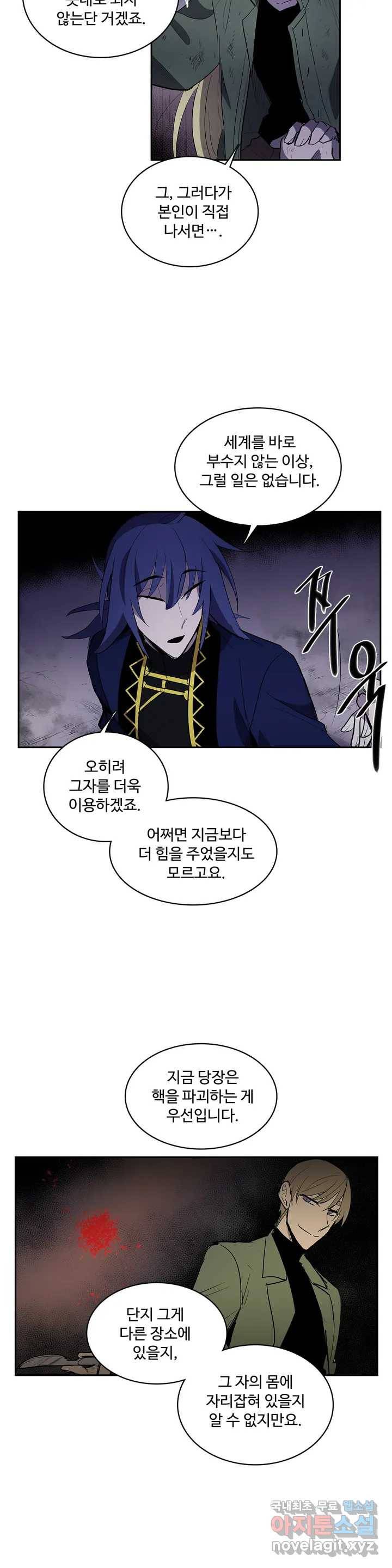 이름 없는 가게 222화 종막 (15) - 5부 1화 15