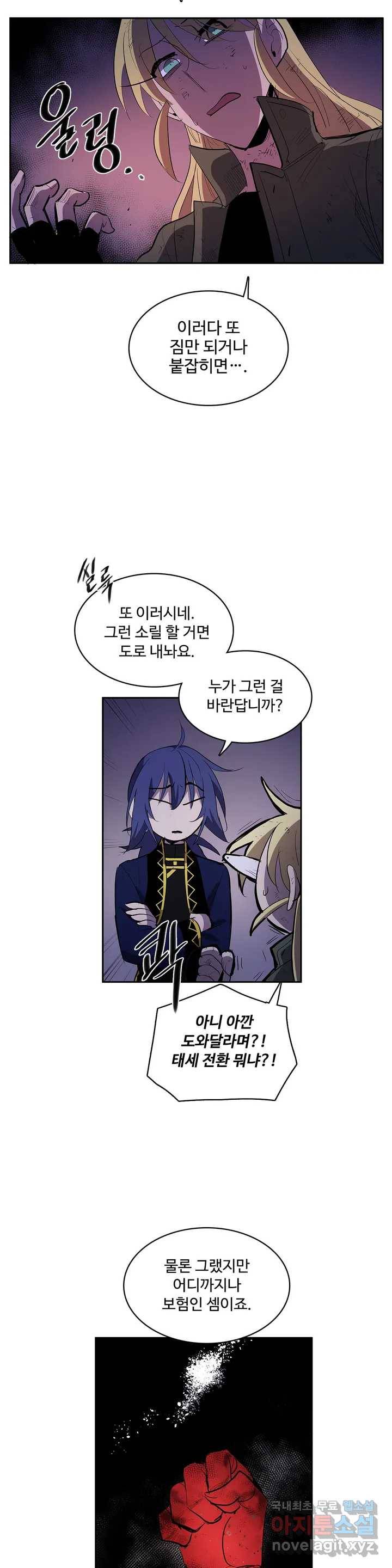 이름 없는 가게 222화 종막 (15) - 5부 1화 17