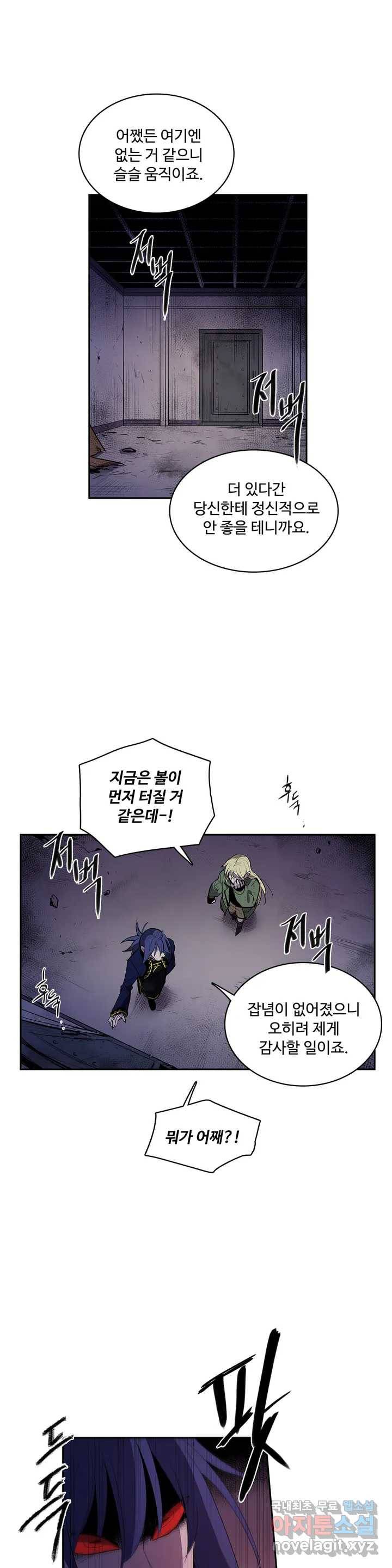 이름 없는 가게 222화 종막 (15) - 5부 1화 19