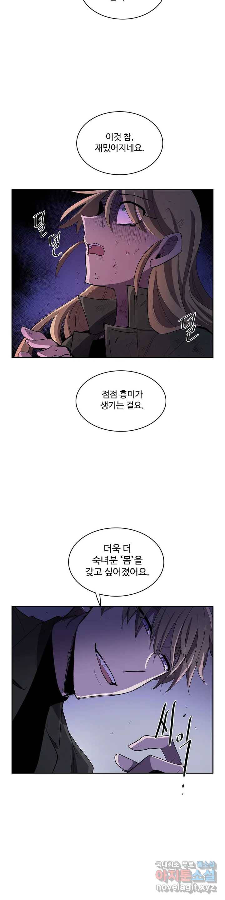 이름 없는 가게 222화 종막 (15) - 5부 1화 23