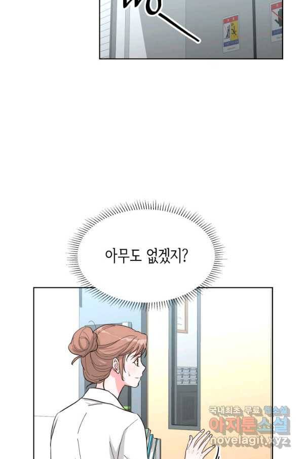 은밀한 나의 동거인 63화 15