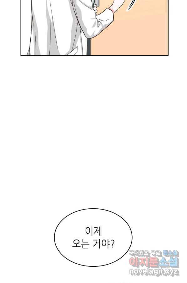 은밀한 나의 동거인 63화 16