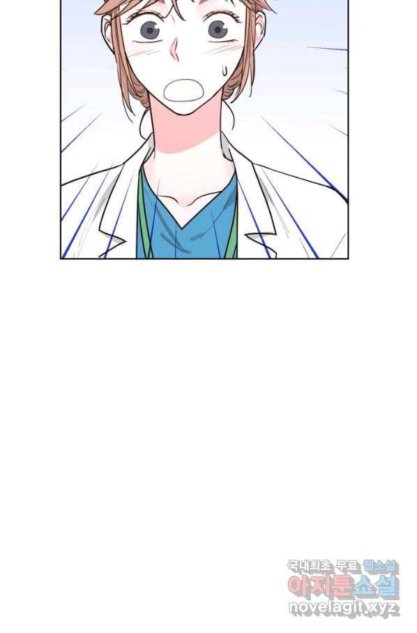 은밀한 나의 동거인 63화 20
