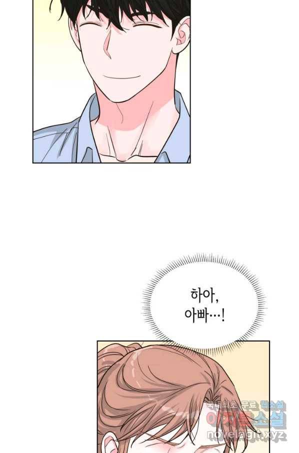 은밀한 나의 동거인 63화 23