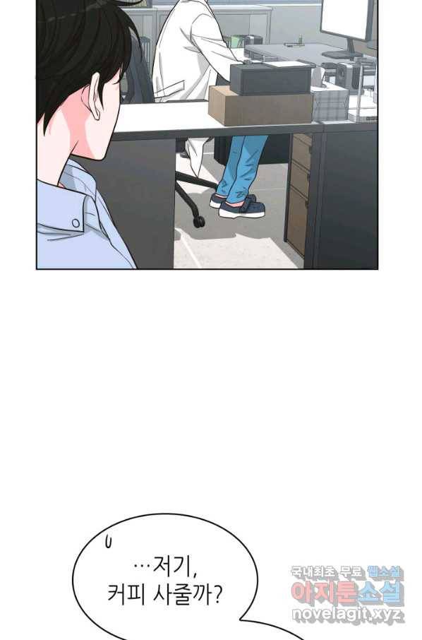 은밀한 나의 동거인 63화 27