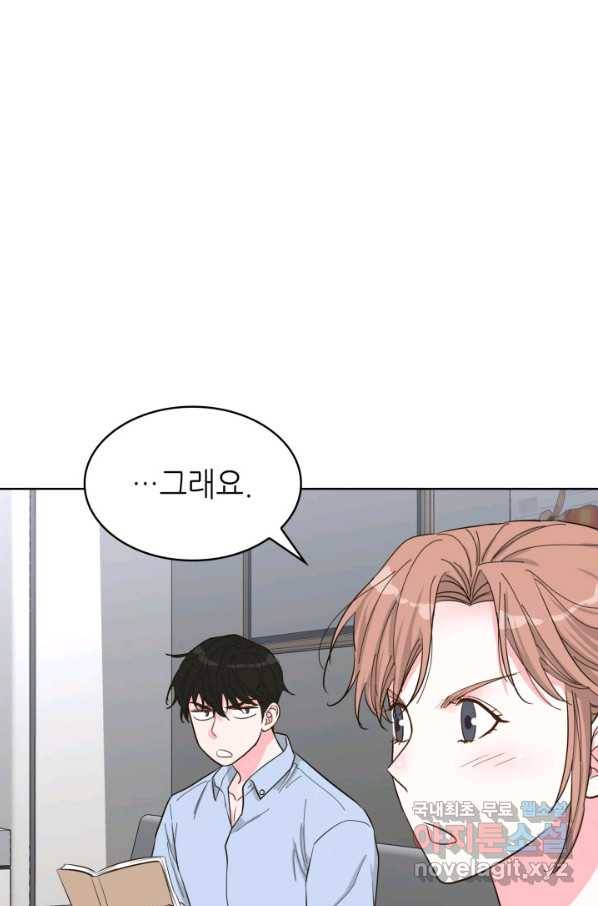 은밀한 나의 동거인 63화 32