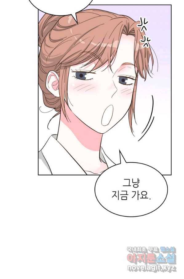 은밀한 나의 동거인 63화 34