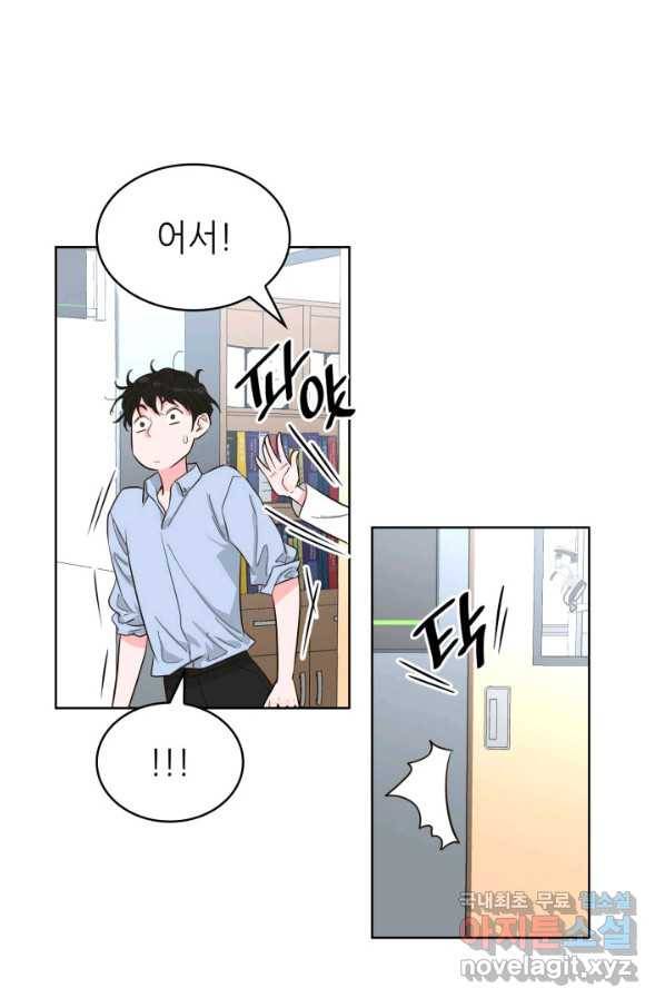 은밀한 나의 동거인 63화 35