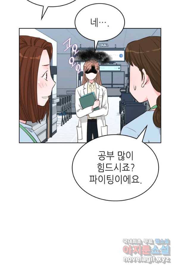 은밀한 나의 동거인 63화 43