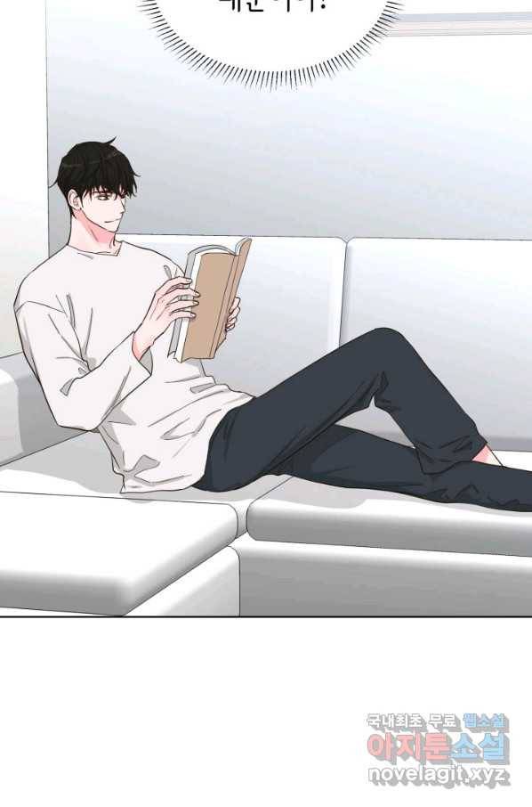 은밀한 나의 동거인 63화 46