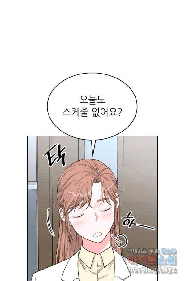 은밀한 나의 동거인 63화 47