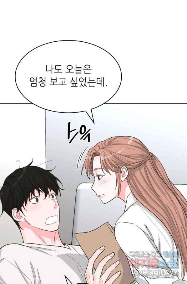 은밀한 나의 동거인 63화 50