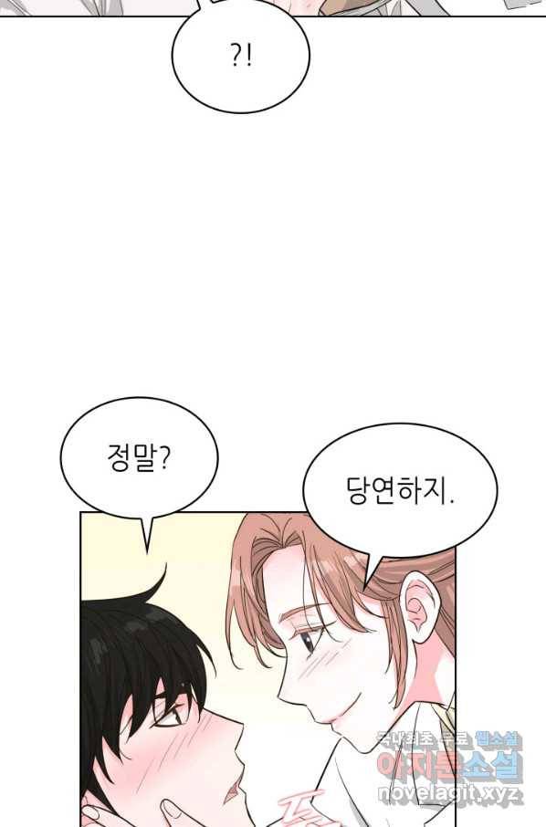 은밀한 나의 동거인 63화 51