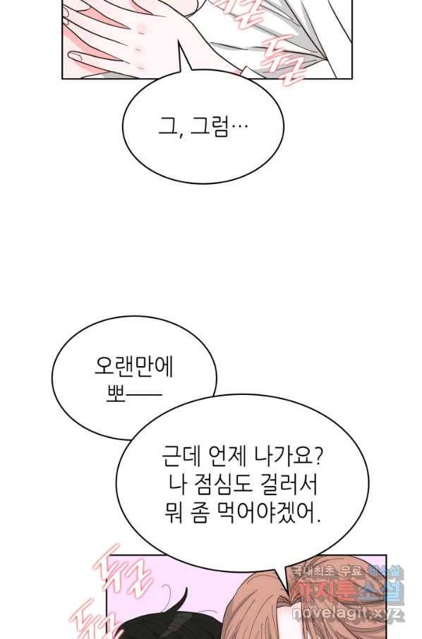 은밀한 나의 동거인 63화 52