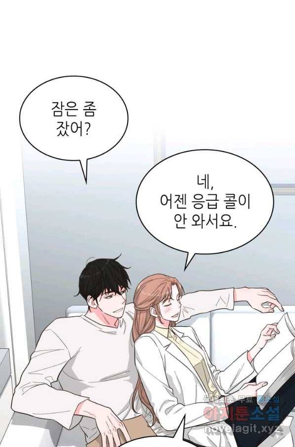 은밀한 나의 동거인 63화 57