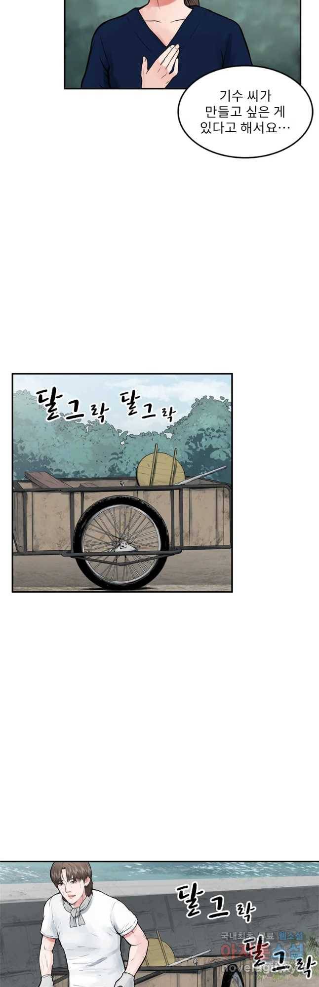 26번째 살인 제35화 3