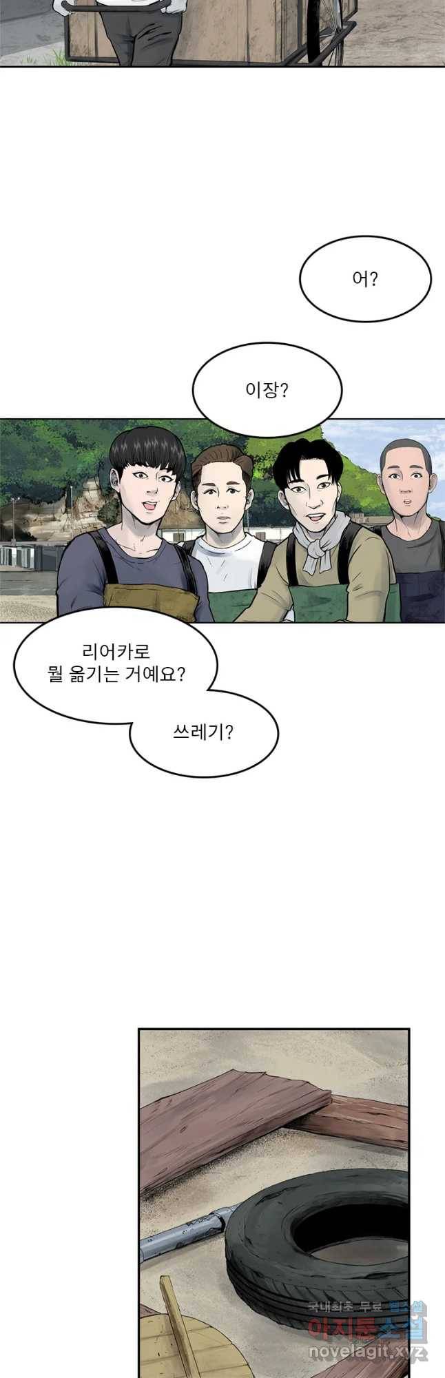 26번째 살인 제35화 4