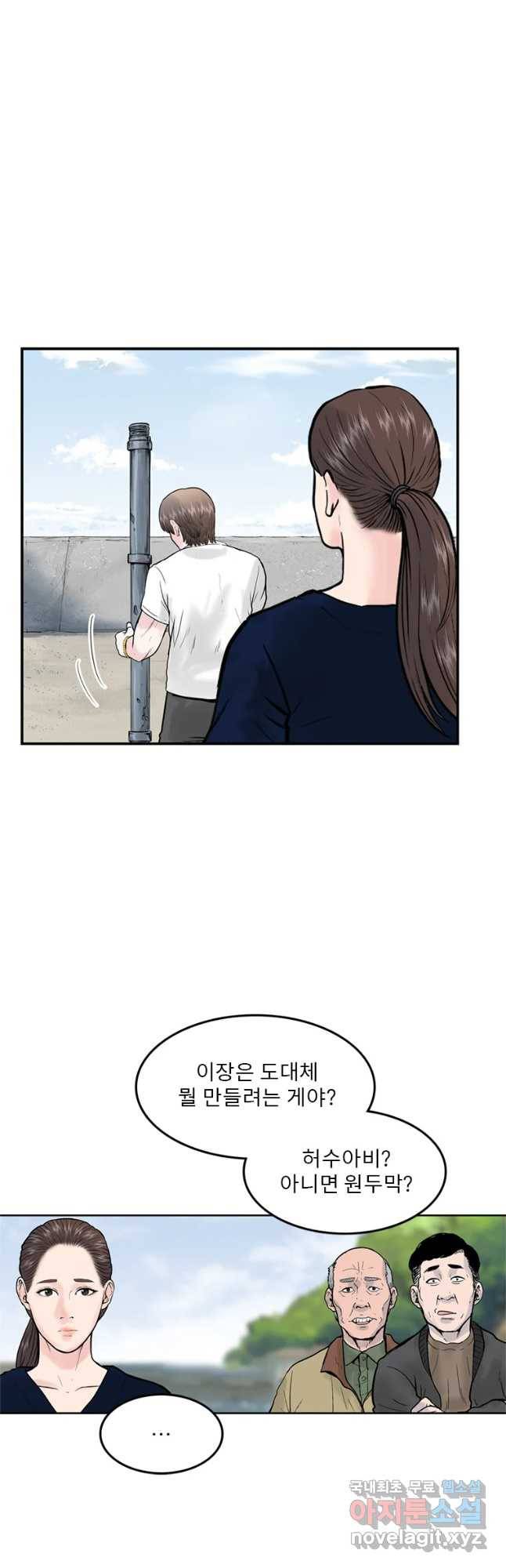 26번째 살인 제35화 6