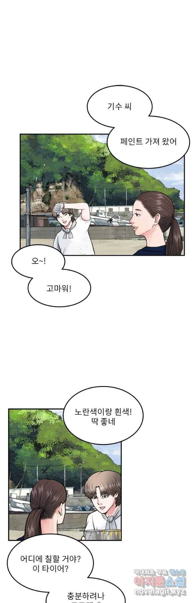 26번째 살인 제35화 7