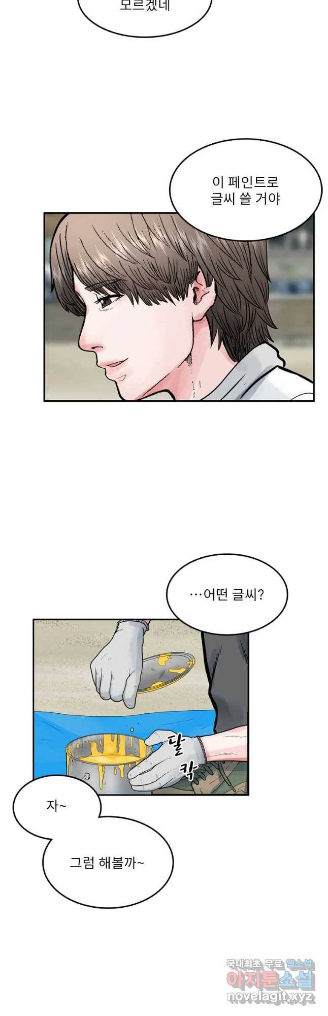 26번째 살인 제35화 8