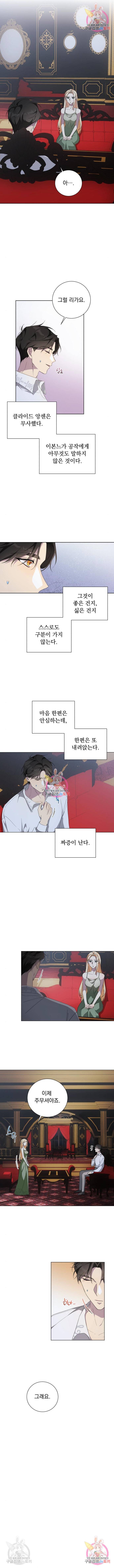 네가 죽기를 바랄 때가 있었다 47화 2
