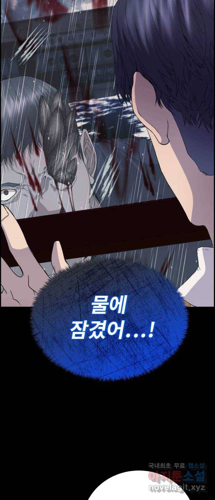 따개비 13화 5