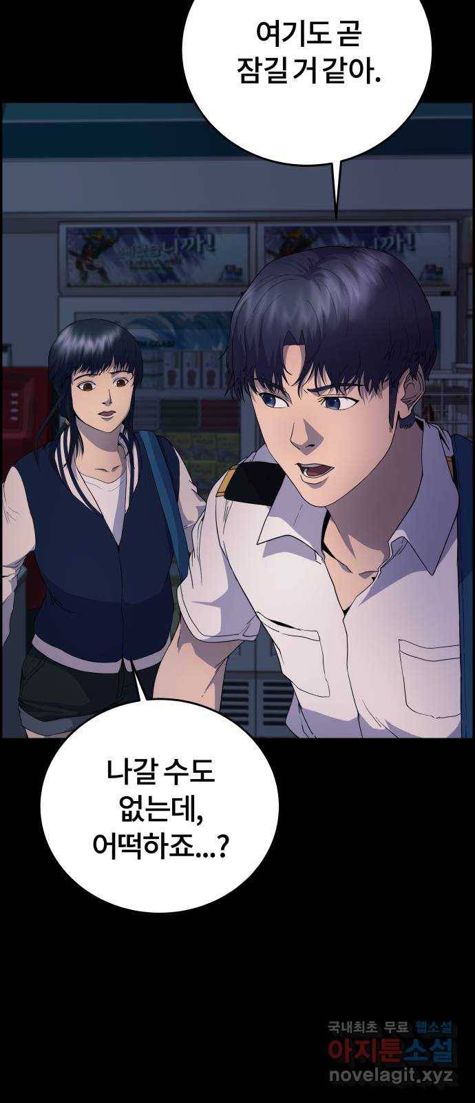 따개비 13화 6