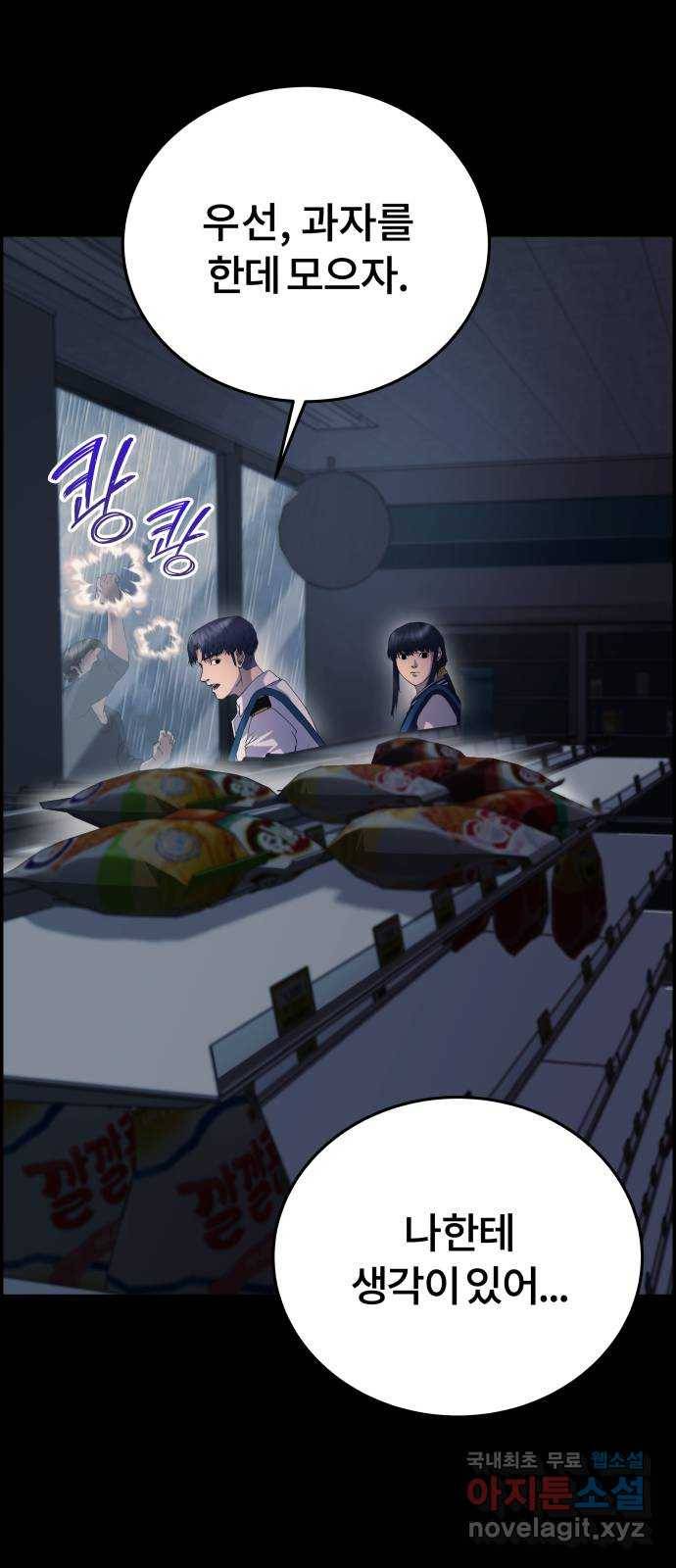 따개비 13화 7