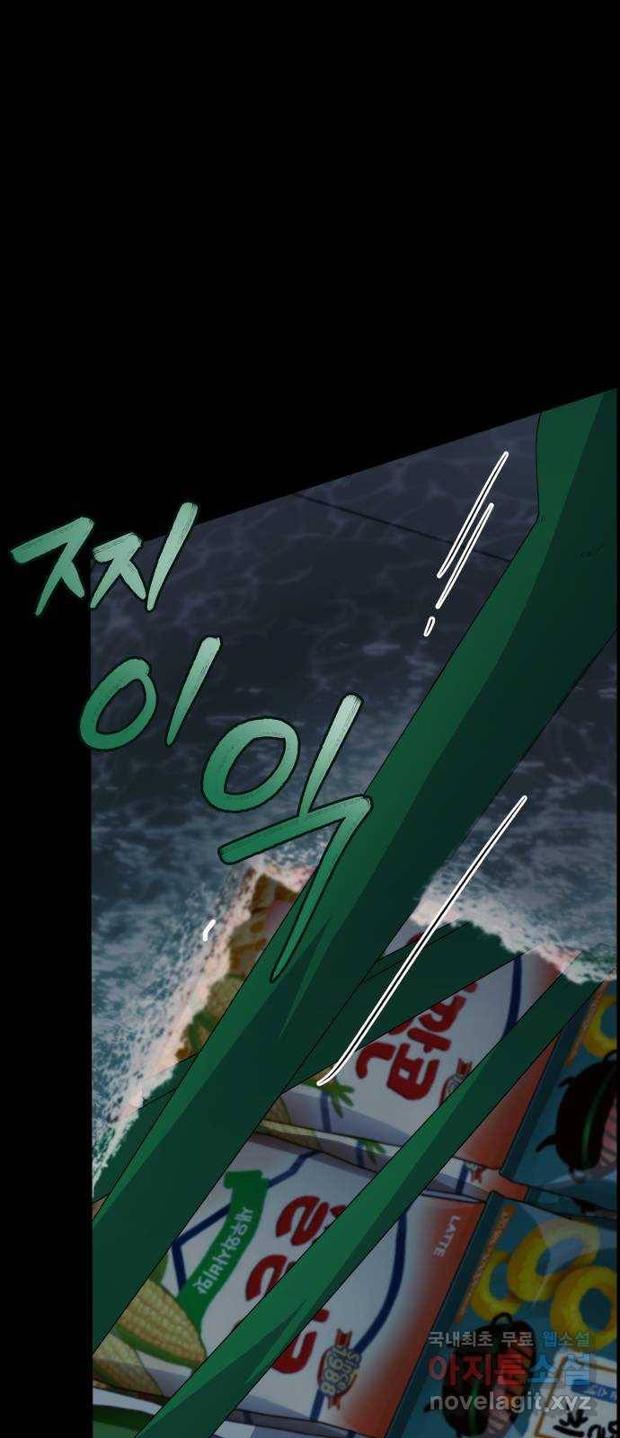 따개비 13화 8