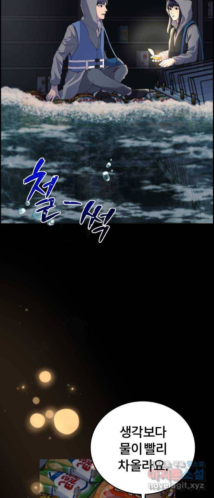 따개비 13화 12