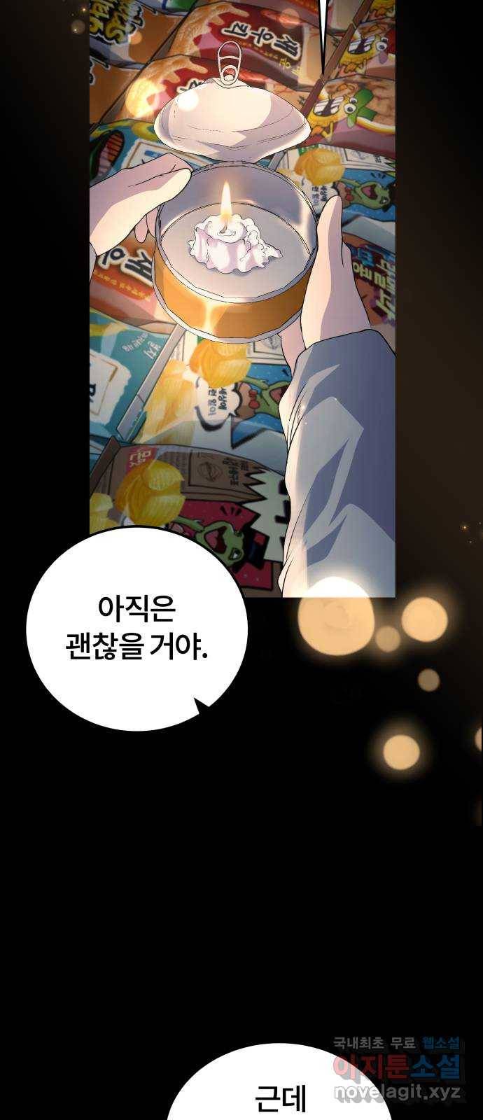 따개비 13화 13
